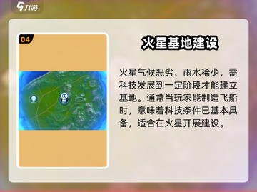 《创造吧！火星秘境大揭秘🚀》截图5