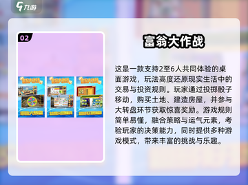 🎮亲子互动手游TOP榜！2025必玩合集💥截图3