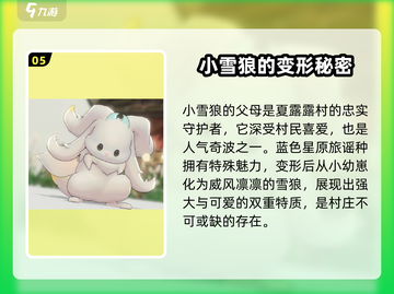 蓝色星原旅谣奇波全解析🔥游戏党必看！截图6