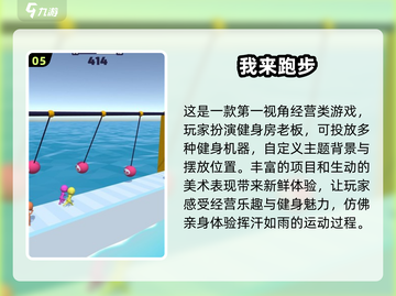 🔥2025必玩跑步游戏排行榜🎯📌截图6
