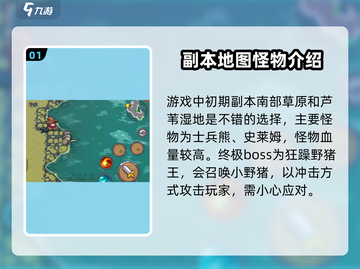 元气骑士前传游戏副本难度🔥挑战你的极限！截图2