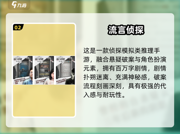 🔥2024悬疑推理手游TOP榜💥解谜控必玩🧩截图3