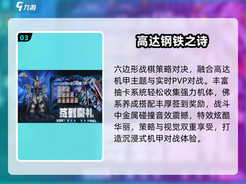 🔥2025最燃机甲PVP手游💥截图4