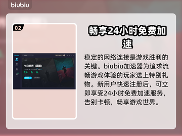 七日世界🔥精准光学瞄具获取攻略📍截图3