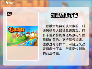 🔥2025爆款赛车游戏曝光！火山赛道太炸了💥截图5