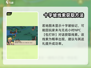 《大侠立志传》十字坡选项🔥选对轻松逆袭！游戏攻略来啦🎉截图4