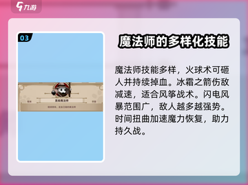 小骨英雄killer魔法师超🔥详解！游戏必备🔥截图4