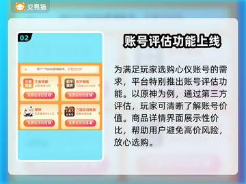 原神账号购买平台推荐🔥游戏党必看！截图3