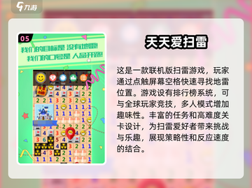 🔥2025最受欢迎天天手游排行榜TOP10出炉！🎮截图6