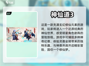 2023超🔥手游推荐🎉下载必玩清单截图2