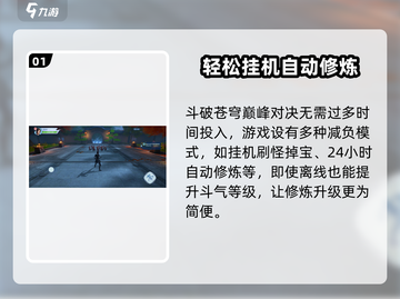 斗破苍穹巅峰对决🔥超肝玩法全揭秘！截图2