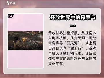 仙剑世界💥首发上线时间🔥抢先知！截图5