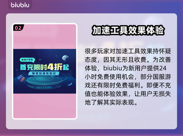 要塞2闪退？军团要塞2加速器推荐⚡🎮截图3