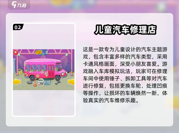 🔧🔥2025超火修车手游下载推荐！截图3