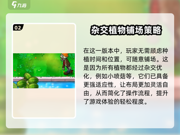 植物大战僵尸无双版🔥全新玩法等你来战！截图3