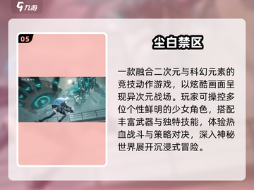 🔥2024最燃3D动作游戏TOP榜💥截图6