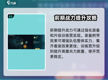 🎮指环王纷争新手必看！秒变大神🔥截图6
