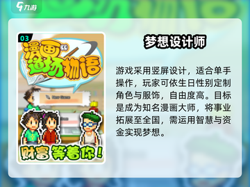 🔥漫画道场物语定档！🎮截图4