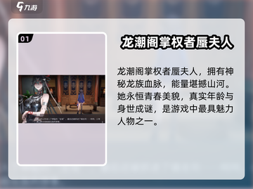 阴阳师：归龙潮蜃夫人🔥超强攻略来袭！截图2