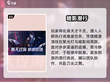 《零号任务》上线时间曝光！🔥截图4