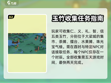 《大侠立志传》儒圣馆通关🔥秘籍💡截图3