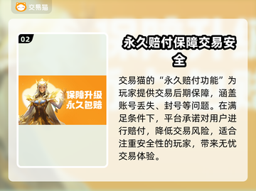 无畏契约账号交易平台🔥让你的游戏之旅更精彩！🎮截图3