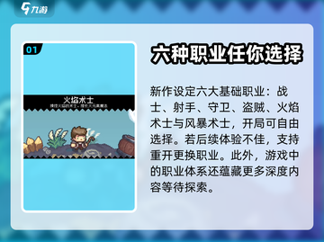 元气骑士✨新作元素法师获取方式大揭秘🔥截图2