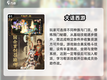 2025必玩！超经典西游手游推荐🎮截图2