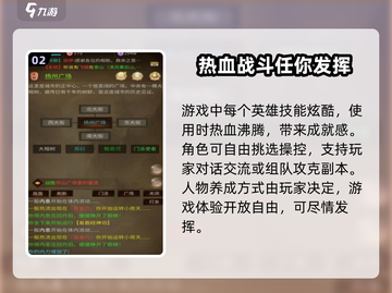 江湖梦🔥玩法超有趣，不玩你亏大了！截图3