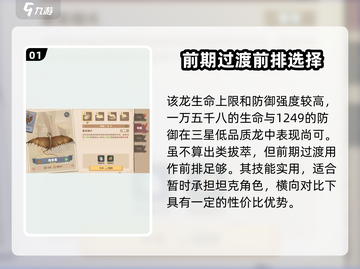 🔥《驯龙高手旅程》伐木龙强度解析🐉截图2