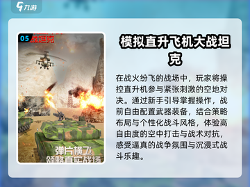 ✈2024最火飞行模拟游戏免费下！截图6