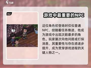 《大侠立志传》赵旺财入队攻略🔥截图3