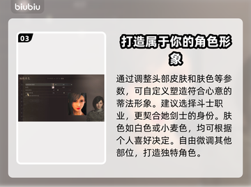 龙之信条2🔥蒂法捏脸数据大公开！📌截图4