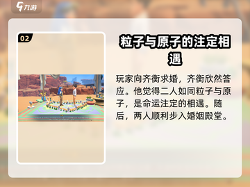 沙石镇时光：向主任大胆示爱全流程揭露！❤截图3