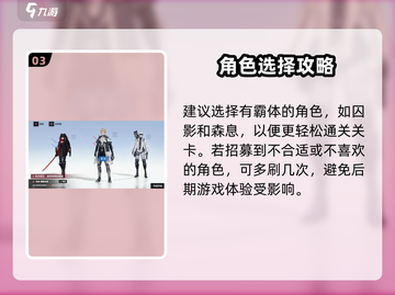 《战双帕弥什宣叙妄响通关秘籍💥》截图4