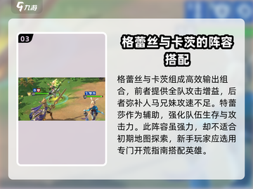 《荒野国度》风系阵容🔥超强搭配秘籍🎉截图4