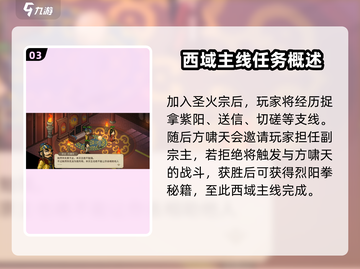 《大侠立志传》🔥烈阳拳获取方法大全！截图4