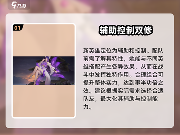 永劫无间手游🔥玲珑配队最强方案🎉截图2