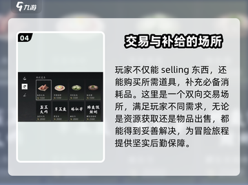 燕云十六声💥交易系统揭秘，玩家必看🔥截图5