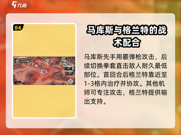 钢岚2-7通关秘籍🔥轻松过关教学🎉截图5