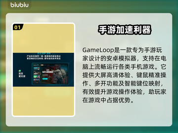 🎮GameLoop加速器大测评！掉线救星🔥截图2