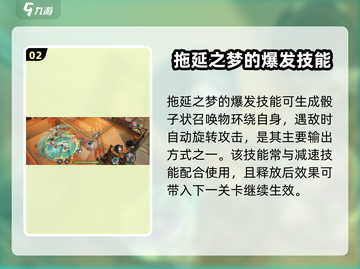 无尽梦回🔥拖延之梦玩法攻略💎截图3