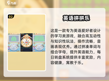 🔥2025超好玩英语游戏合集！🎮学英语原来可以这么嗨！🎉截图3