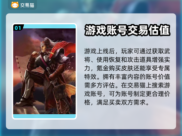 三国杀账号交易⚡哪里靠谱？éviter截图2