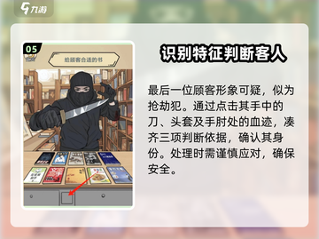 全民剧本大师🔥超全玩法攻略来了！💡截图6