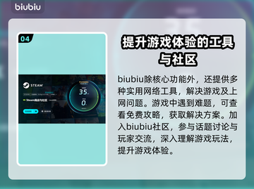 MUDANGTwoHearts下载慢？⚡教你一键加速游戏下载！🎮截图5