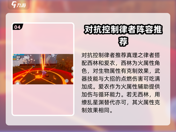 崩坏3第二部PVP🔥攻略：玩转战场，制胜秘籍！截图5