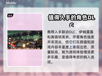 侍魂晓DLC🔥超值购买建议❗玩家必看截图5
