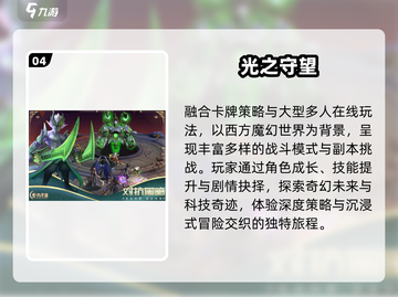 🔥2025最火卡牌手游TOP10💥截图5