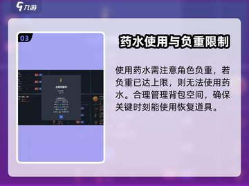 🔥梅尔沃放置药水使用攻略！ potions✨截图4